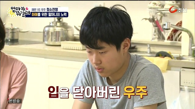 [엄마가뭐길래] 조혜련을 경악시킨 우주의 위생관념 | 인스티즈