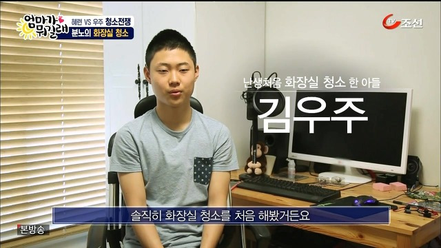 [엄마가뭐길래] 조혜련을 경악시킨 우주의 위생관념 | 인스티즈