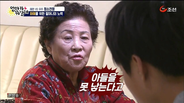 [엄마가뭐길래] 조혜련을 경악시킨 우주의 위생관념 | 인스티즈