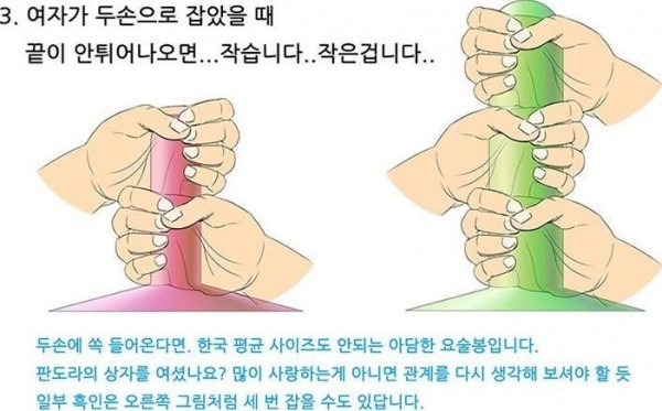 남친 사이즈 재는 방법.jpg | 인스티즈