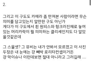 전부터 꾸준히 로리타(소아성애)컨셉 밀던걸로 의심되는 아이유 | 인스티즈
