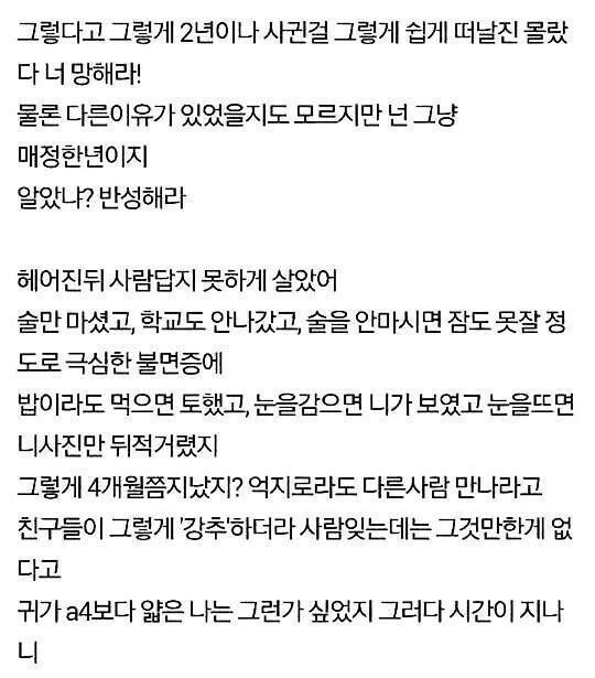 술취해서 전 여자친구에게 편지 쓴 찌질이 | 인스티즈