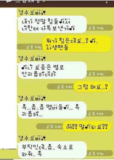 에버랜드에 번호를 적었더니 아이돌이 연락왔어요.jpg (feat.영고엑) | 인스티즈