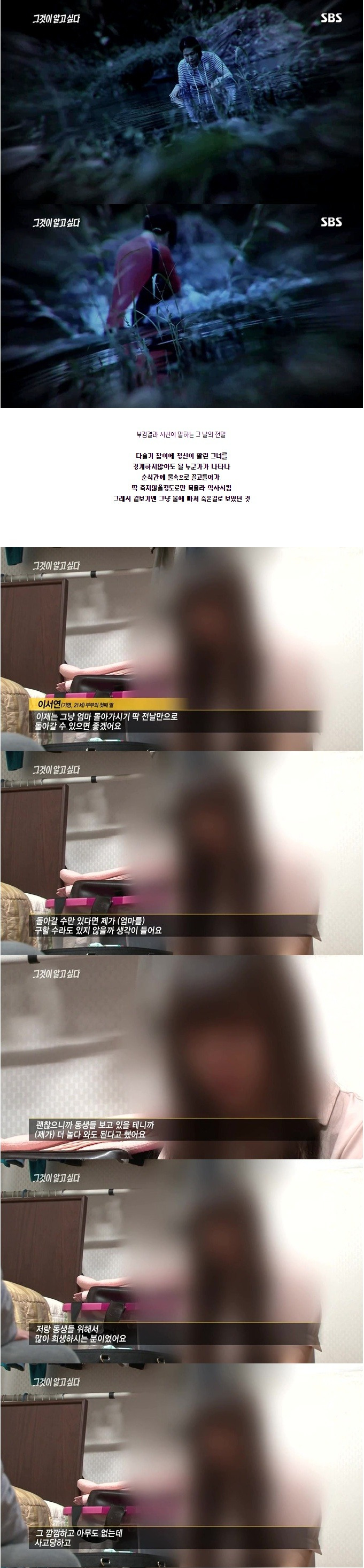  휴가지에서 익사한 주부.jpg | 인스티즈