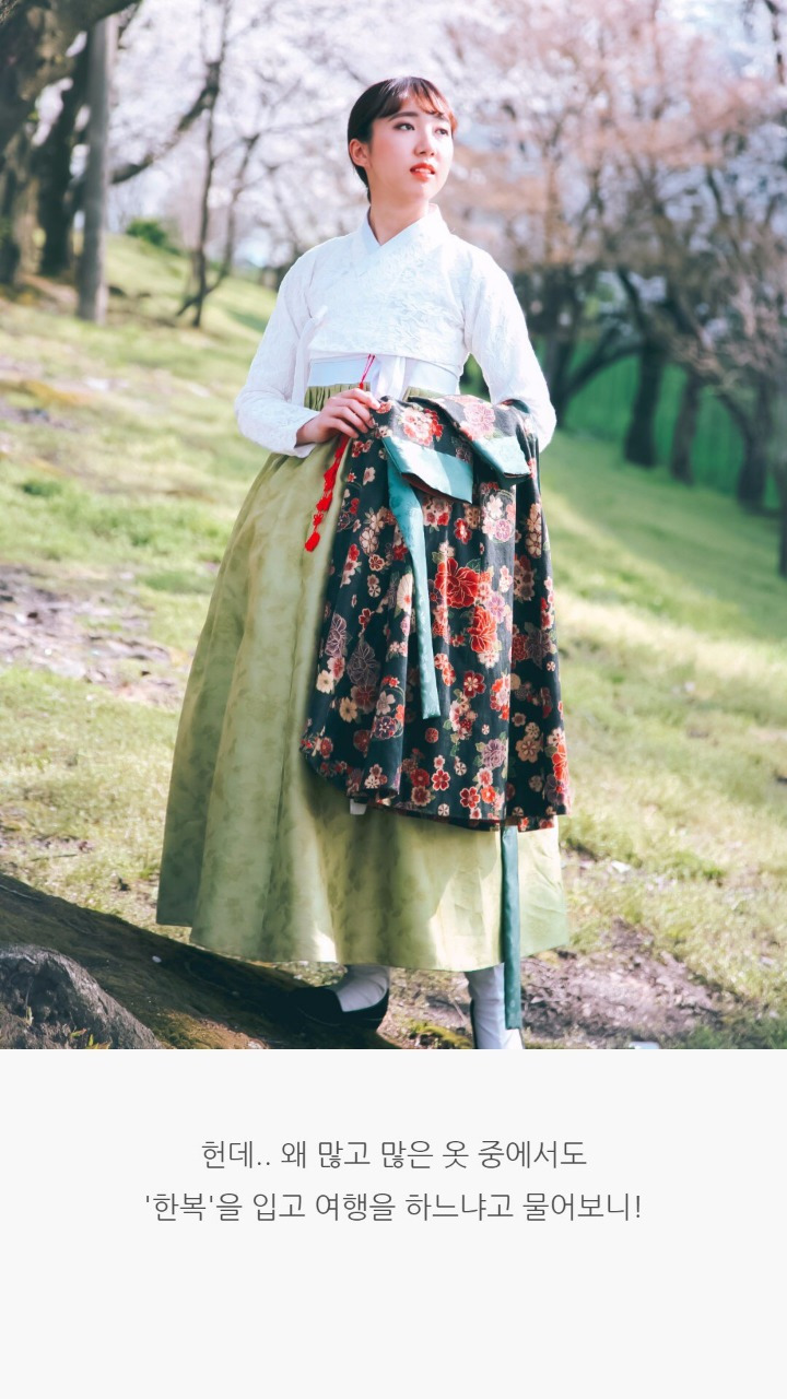 한복 입고 여행 다니는 처자 | 인스티즈