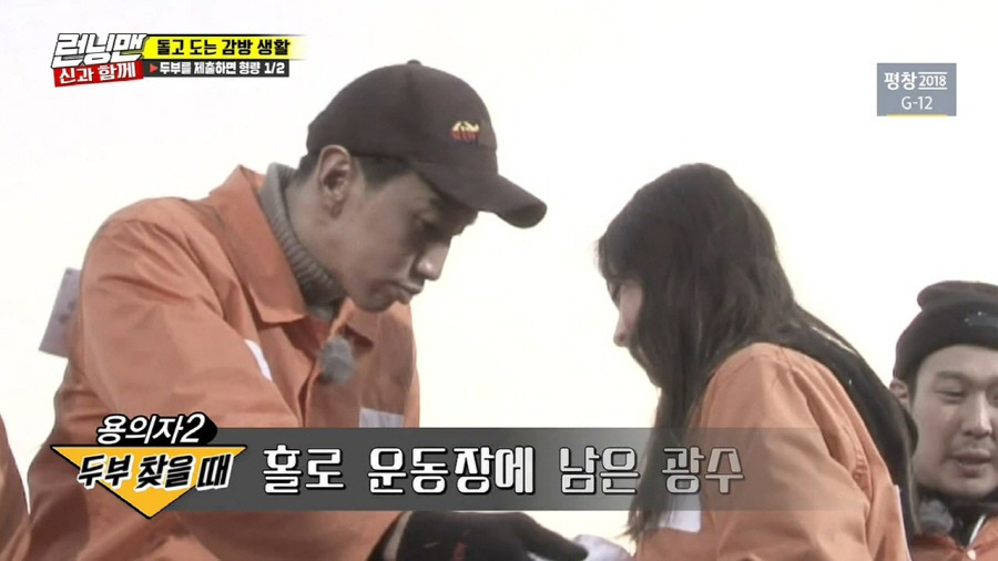 전소민에게 프로포즈한 광수 | 인스티즈