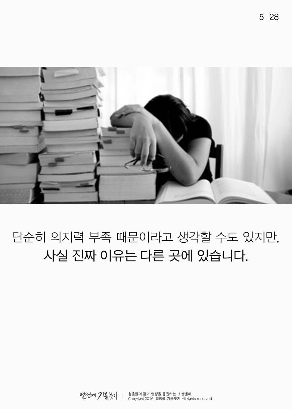 전세계인의 92％가 실패하는것 | 인스티즈