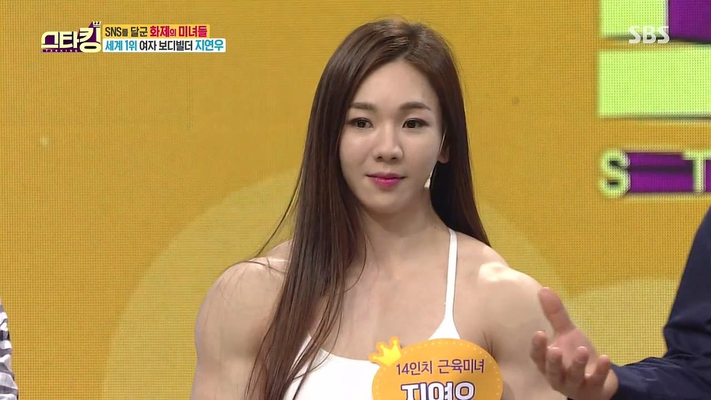 여성 보디빌더 지연우