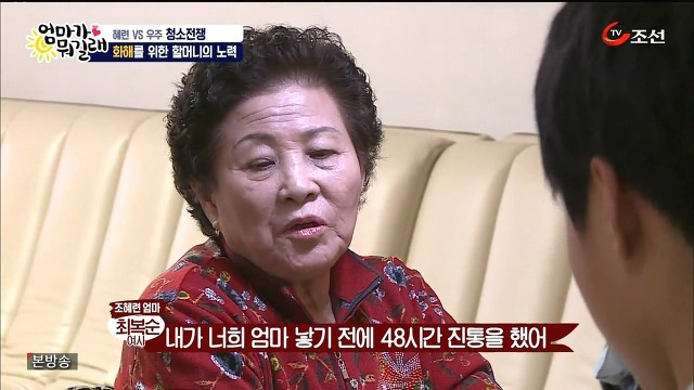 [엄마가뭐길래] 조혜련을 경악시킨 우주의 위생관념 | 인스티즈