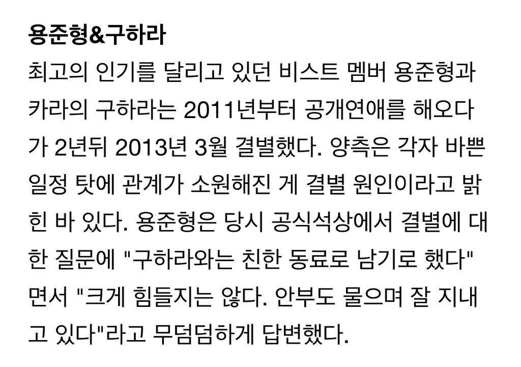 역대 아이돌커플 8쌍 | 인스티즈