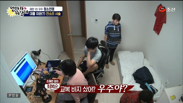 [엄마가뭐길래] 조혜련을 경악시킨 우주의 위생관념 | 인스티즈