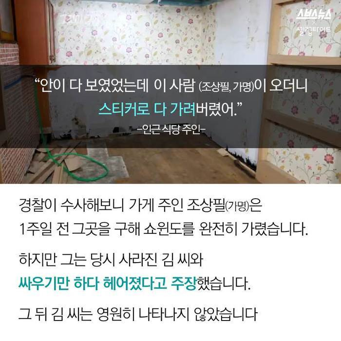 그것이 알고 싶다 레전드