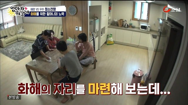 [엄마가뭐길래] 조혜련을 경악시킨 우주의 위생관념 | 인스티즈