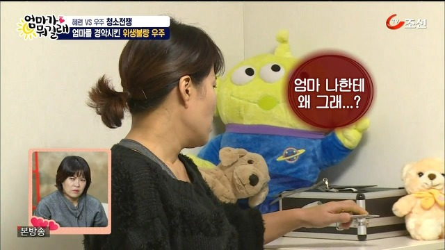 [엄마가뭐길래] 조혜련을 경악시킨 우주의 위생관념 | 인스티즈