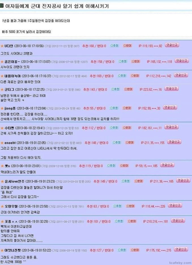 여자들에게 군대 진지공사 알기 쉽게 이해시키기.jpg | 인스티즈