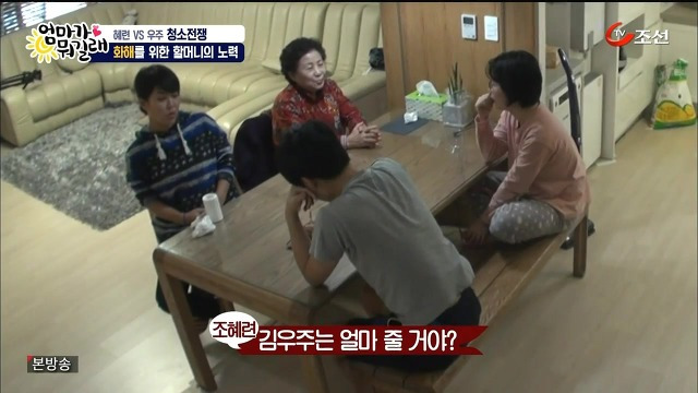 [엄마가뭐길래] 조혜련을 경악시킨 우주의 위생관념 | 인스티즈