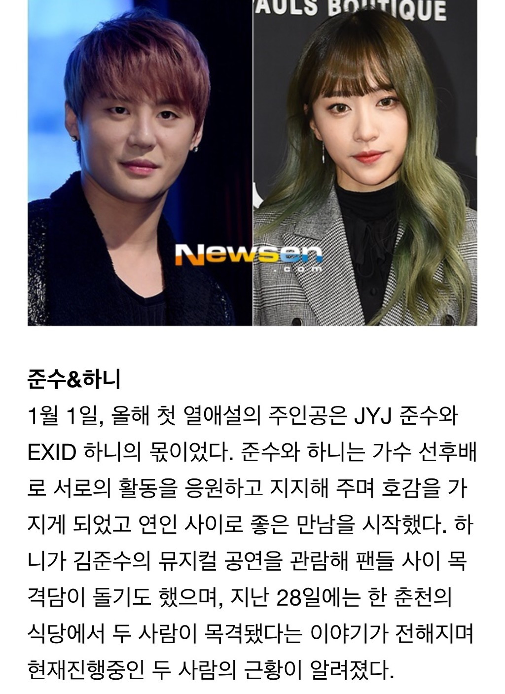 역대 아이돌커플 8쌍 | 인스티즈