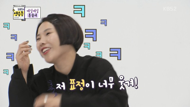 방 탈출 카페를 이해 못하는 김생민 | 인스티즈