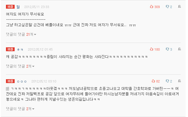 여자들 틈에서 살아남는법 | 인스티즈