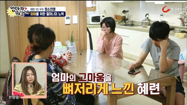 [엄마가뭐길래] 조혜련을 경악시킨 우주의 위생관념 | 인스티즈