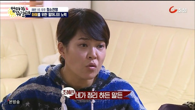[엄마가뭐길래] 조혜련을 경악시킨 우주의 위생관념 | 인스티즈
