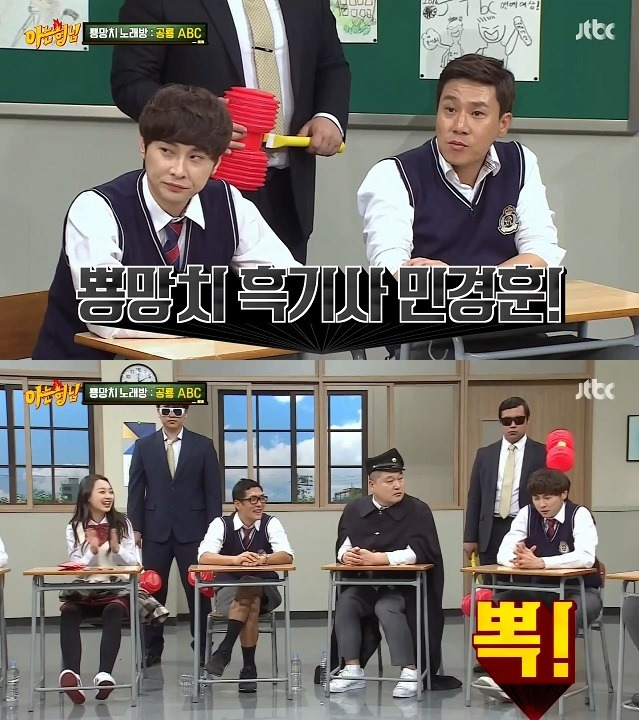아는 형님 졸지에 X맨 된 이수민