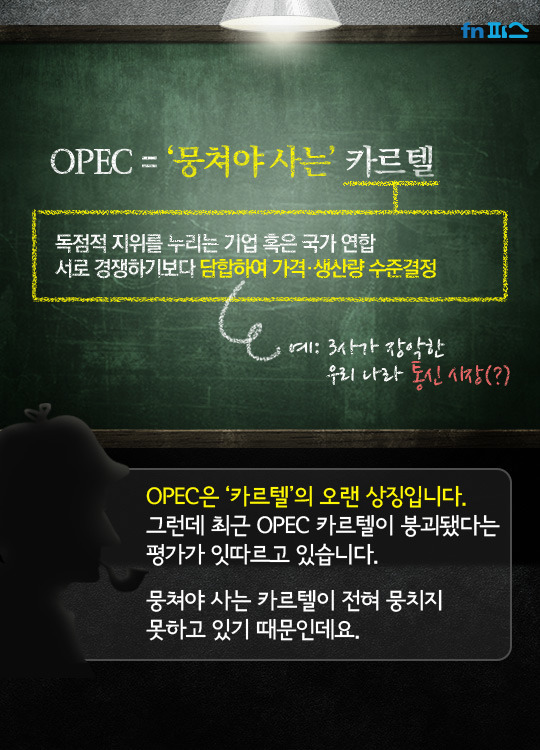 기름국의 시대가 저물어간다.. OPEC의 현실 | 인스티즈