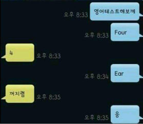 카톡으로 고백하는 방법 | 인스티즈