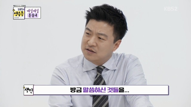 방 탈출 카페를 이해 못하는 김생민 | 인스티즈