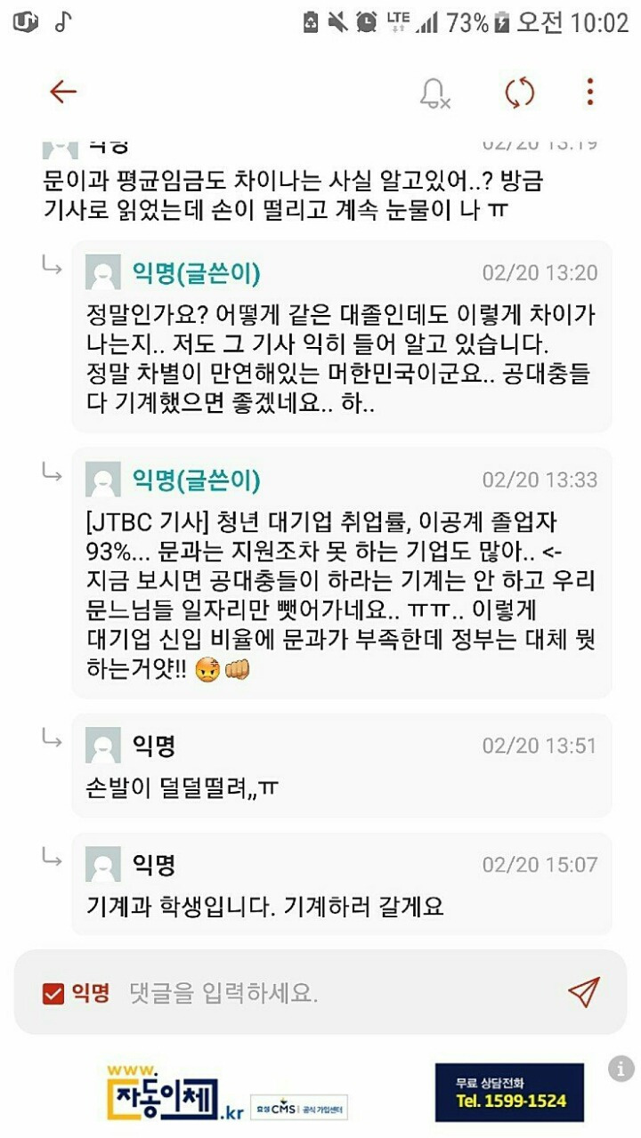 문과라서 당했다