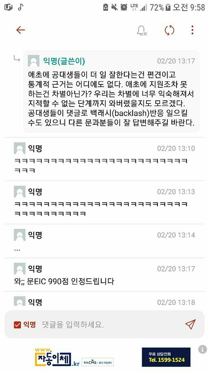 문과라서 당했다