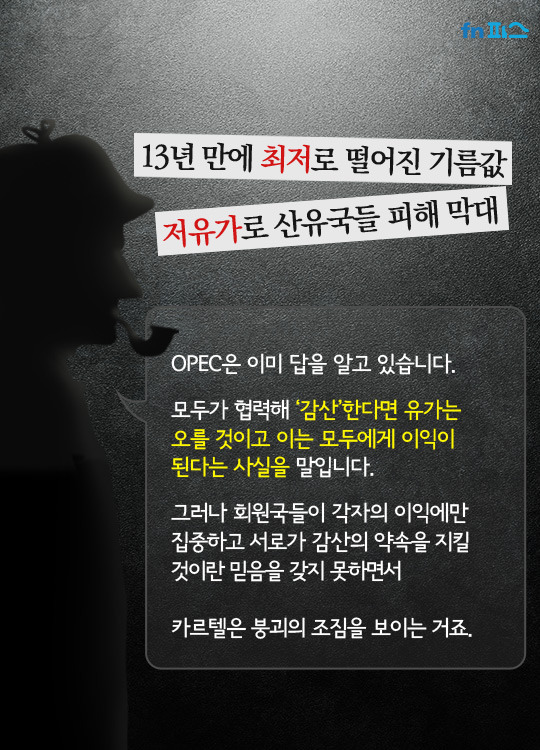 기름국의 시대가 저물어간다.. OPEC의 현실 | 인스티즈