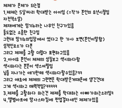 전부터 꾸준히 로리타(소아성애)컨셉 밀던걸로 의심되는 아이유 | 인스티즈