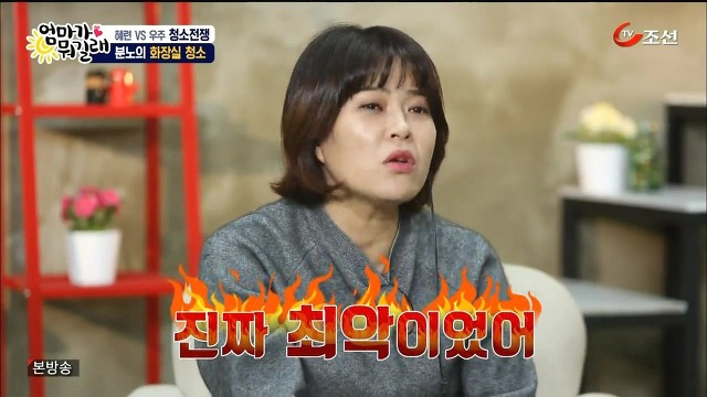 [엄마가뭐길래] 조혜련을 경악시킨 우주의 위생관념 | 인스티즈