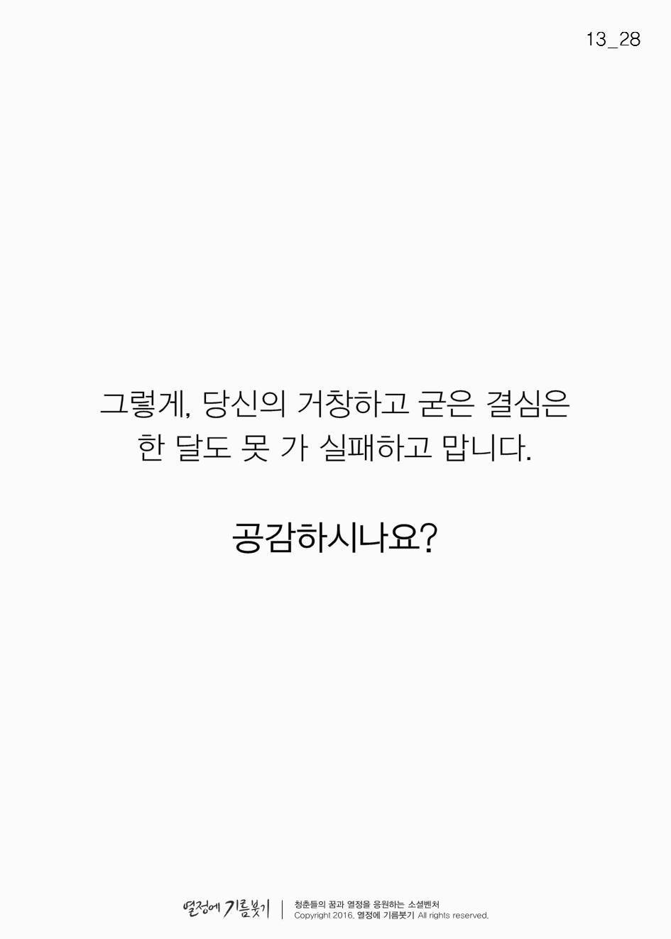 전세계인의 92％가 실패하는것 | 인스티즈