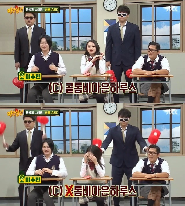아는 형님 졸지에 X맨 된 이수민