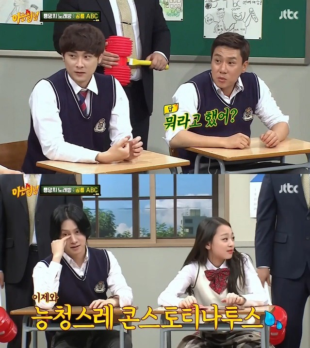 아는 형님 졸지에 X맨 된 이수민