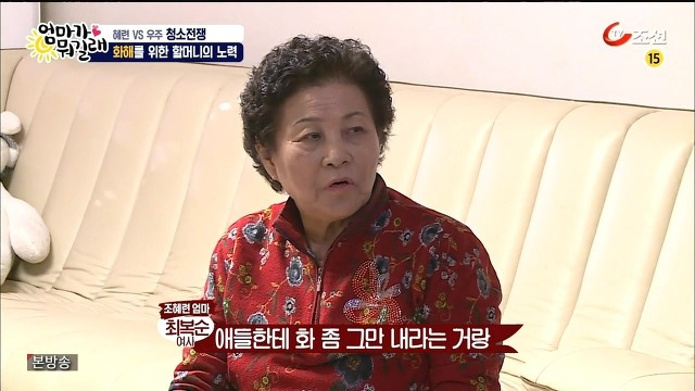 [엄마가뭐길래] 조혜련을 경악시킨 우주의 위생관념 | 인스티즈