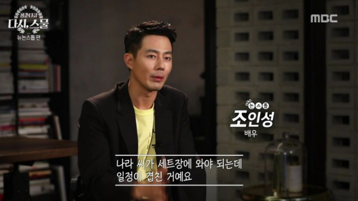 뉴논스톱 당시 힘들었던 배우들