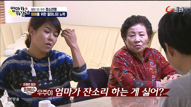 [엄마가뭐길래] 조혜련을 경악시킨 우주의 위생관념 | 인스티즈