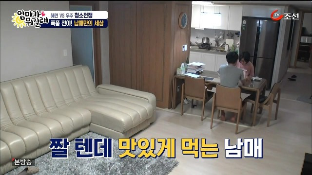 [엄마가뭐길래] 조혜련을 경악시킨 우주의 위생관념 | 인스티즈