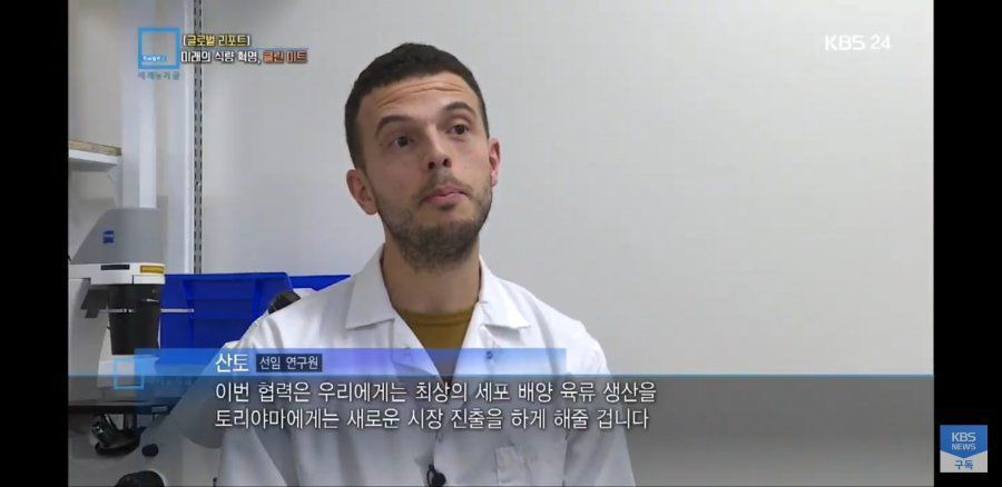 미래의 식량혁명