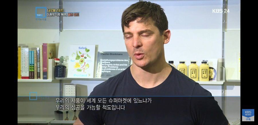 미래의 식량혁명