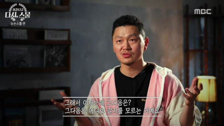 뉴논스톱 당시 힘들었던 배우들