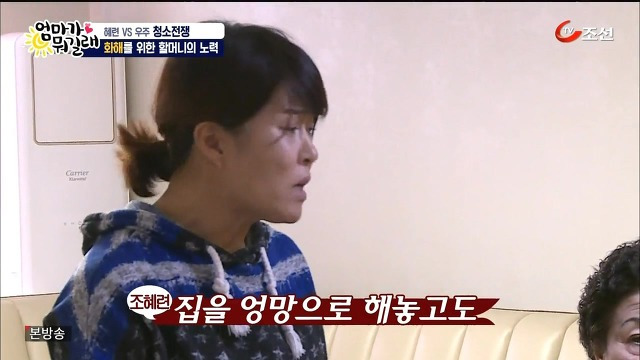 [엄마가뭐길래] 조혜련을 경악시킨 우주의 위생관념 | 인스티즈