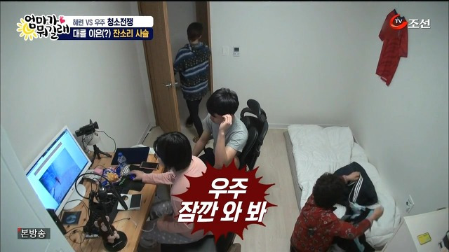 [엄마가뭐길래] 조혜련을 경악시킨 우주의 위생관념 | 인스티즈