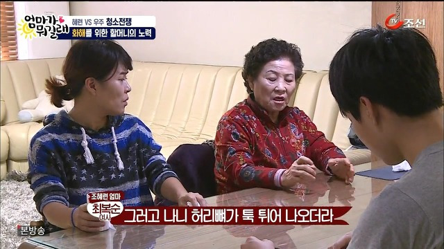 [엄마가뭐길래] 조혜련을 경악시킨 우주의 위생관념 | 인스티즈