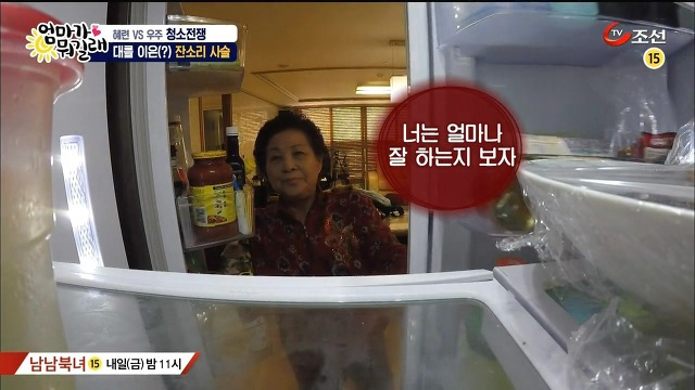 [엄마가뭐길래] 조혜련을 경악시킨 우주의 위생관념 | 인스티즈