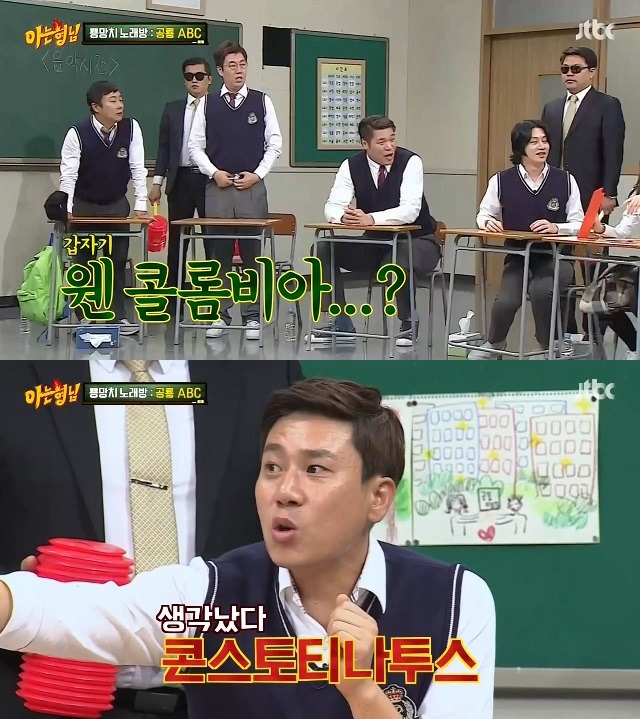 아는 형님 졸지에 X맨 된 이수민