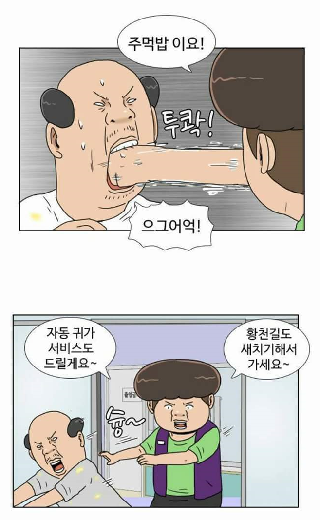 편의점 알바 사이다만화 | 인스티즈